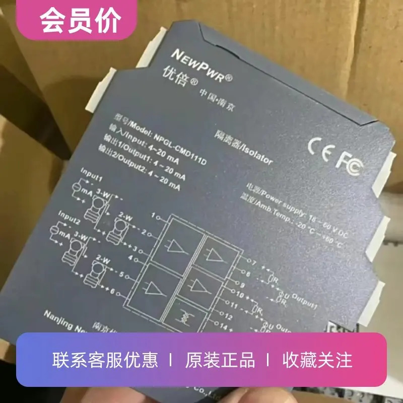 NPGL-CMD111D 신호 절연기 2입력 2출력 모델 완성