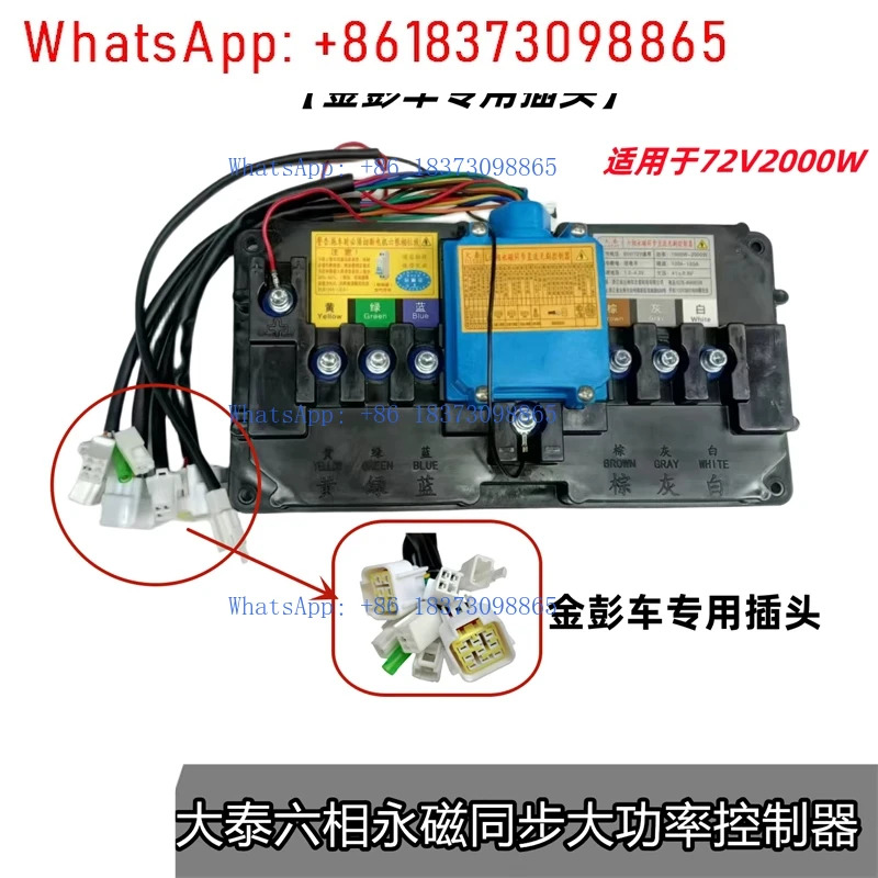 데이터이 컨트롤러 다양차량 모델맞는 특수 플매트 카펫 러그 2200/2500w 6상 라영구 자석 동기식