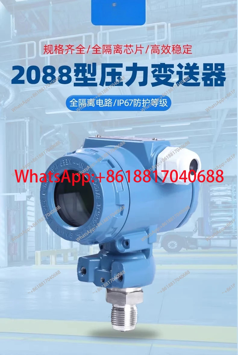 2088 압력 트랜스미터 방폭형 압력센서
