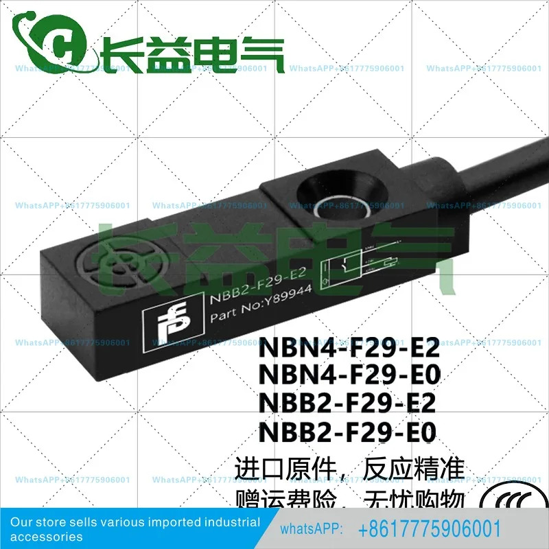 NBB2NBN4-F29-E2 NBN4-F29-E0EO-5M 센서 평평사각 유도 스위치