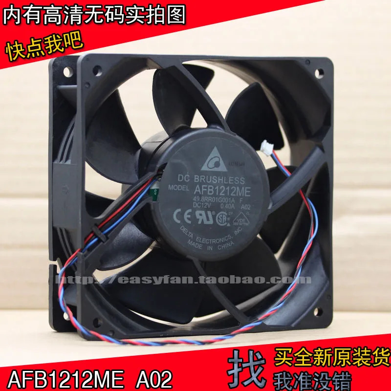 JFG 델타 AFB1212ME A02 12V 0.40A 12038 12CM 3핀 프로젝터 냉각팬