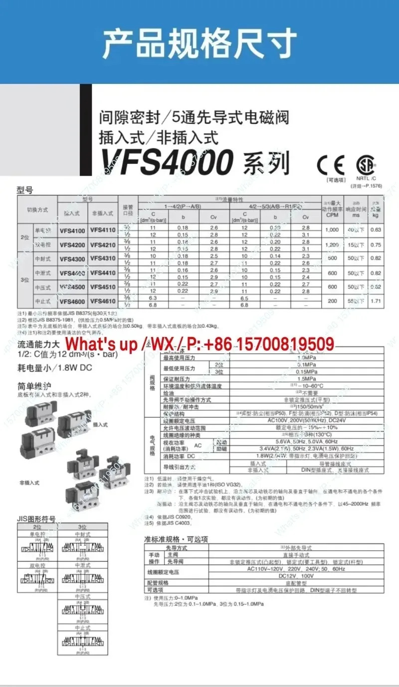 모델 공압 솔레노이드 밸브 VFS4200-5FZ 4100/4300 VFR4400 R-5FZ 4FZB 3FZC 2FZA