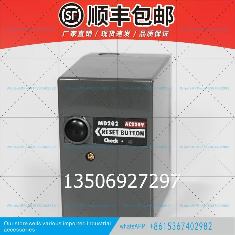 MD202U 버너 메이두 컨트롤러 MD202S MD202