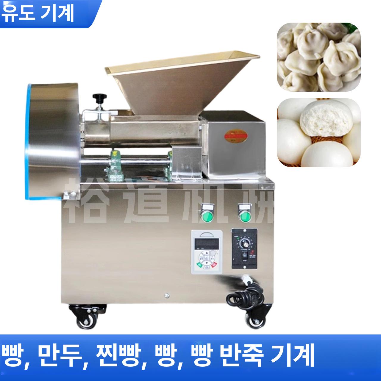 포앙기 반죽 분할기 완전 자동 전동 고급 스텐레스 재질 위생적인 호떡 만두 도우 성형 공압식 - 상품 이미지
