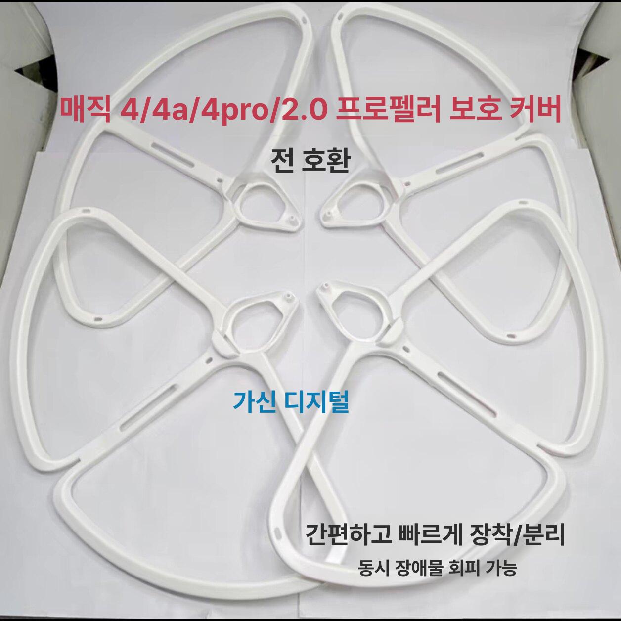 짐벌 카메라 렌즈 액세서리 커버 드론 보호 9455S 노이즈 감소 프로펠러 2쌍 부품 공장 - 상세 이미지 4