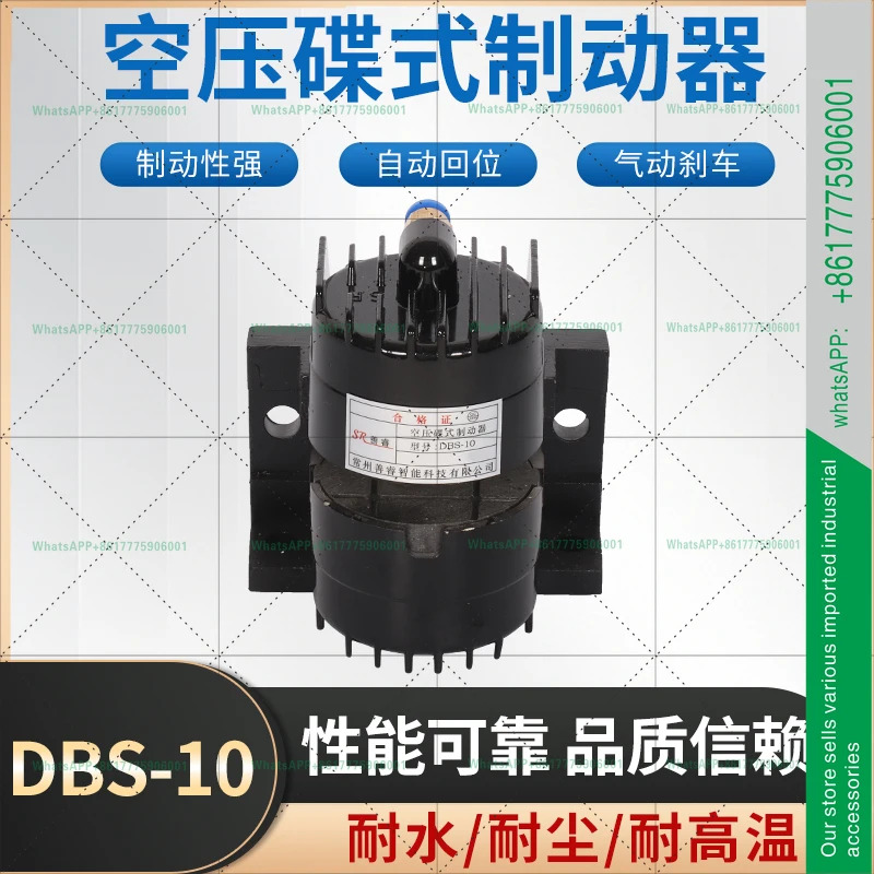 DBK250.6 공압식 브레이크 DBK-10 댐핑기 DBS-20