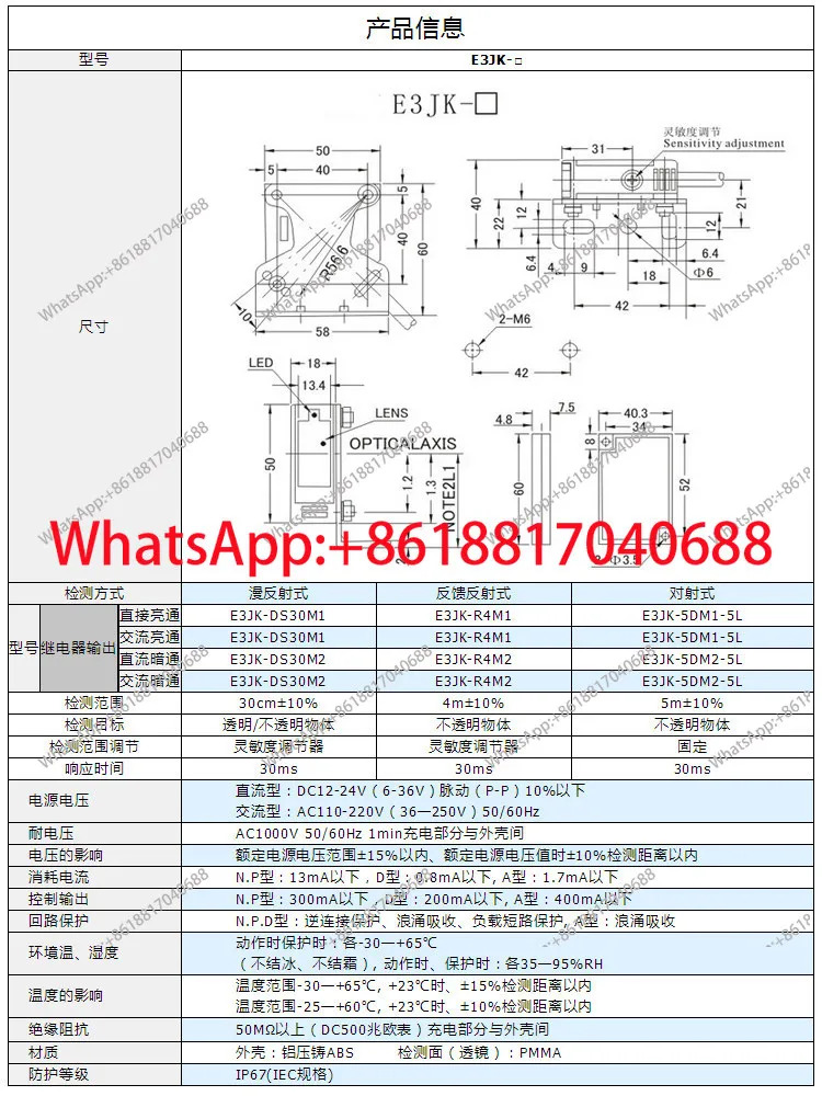 E3JK-R4M1 피드백 반사형 DC DC24V AC AC220V ON일반적으로 ON 광전스위치