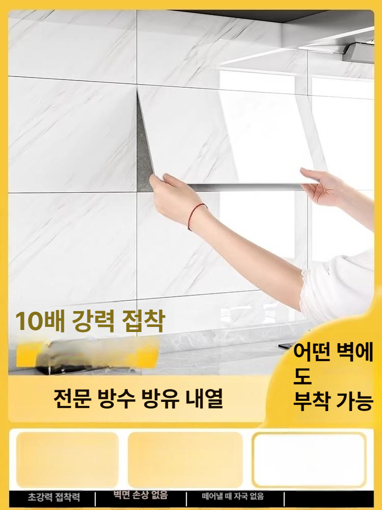 타일 벽 스티커 욕실 방수 천장 시트지 천정 접착 벽지 방습 셀프 대리석 심플 장 - 상세 이미지 3