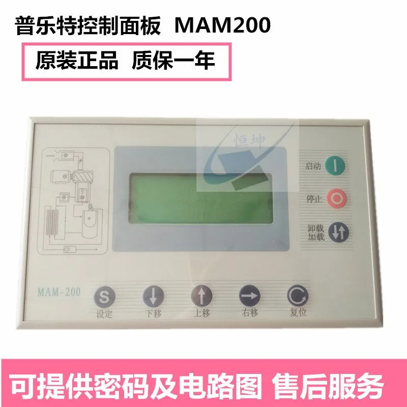 스크류 에어 압축기 PLC 컨트롤러 MAM280/880/860/200/6080/지능형 제어판1PCS