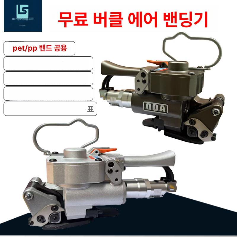 핸드 에어 밴딩기 A19 머신 봉합 결속기 자동 핫멜트 A19 설계 - 상세 이미지 2