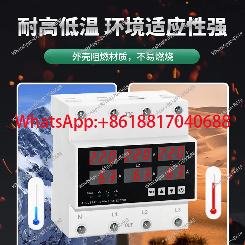 6 디스플레이 3상 4선 과전압 저전압 보호기