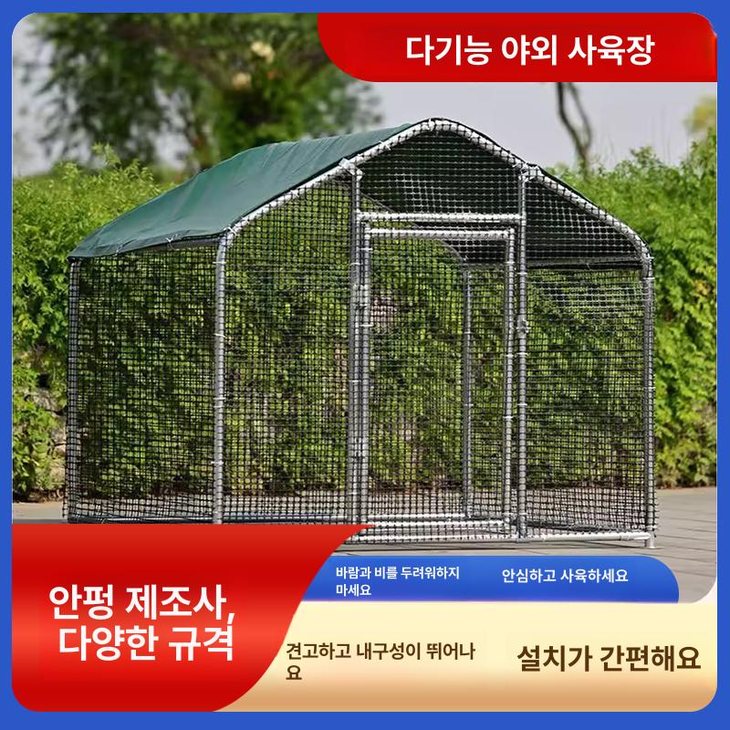 야외 닭장 조립식 양계장 망 하우스 토끼장 케이지 조류 4x2x2 철망 - 상세 이미지 5