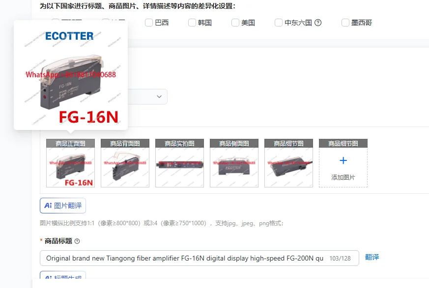 오리지널 Tiangong 광섬유 증폭기 FG-16N 디지털 디스플레이 고속 FG-200N
