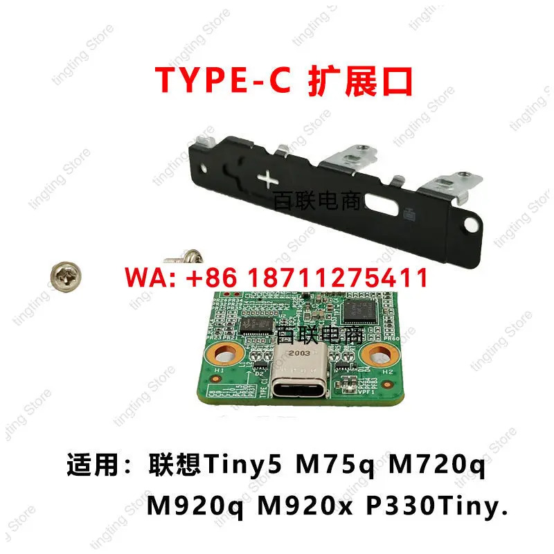 M75q M720q 920q M920x P330Tiny TYPE-C 확장 포트 01AJ939