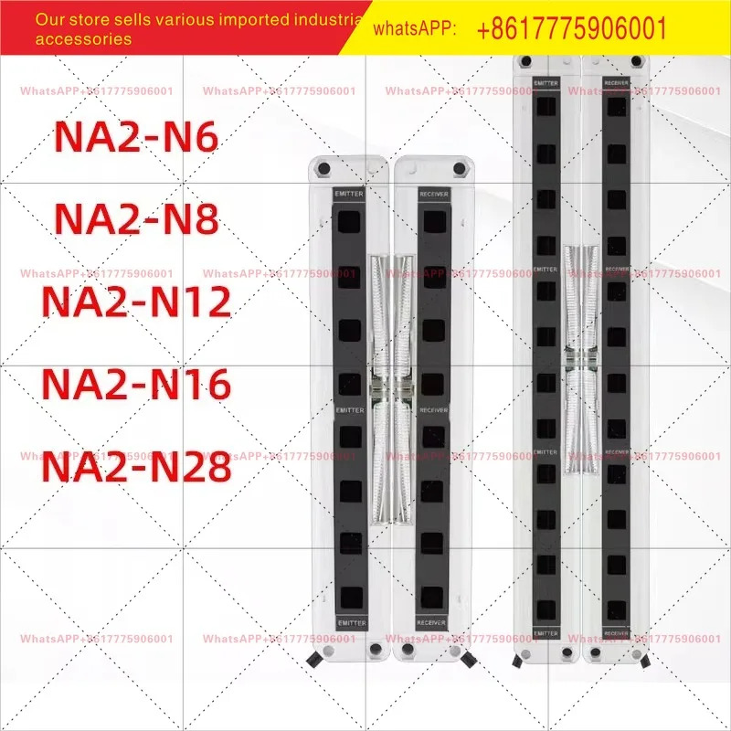 NA2-N6/N8/N12/N16/N28 보안 격자형 광전막 센서