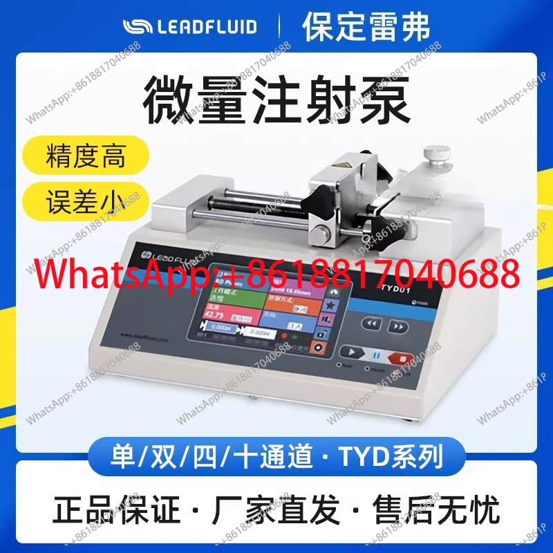 TYD01-01/TYD01-02 마이크로 주입 펌프 단일 이채널 실험실 생물학 통합형