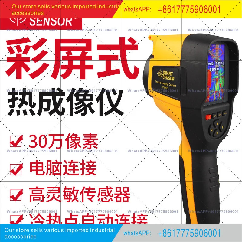 CIMA ST9450 열화상 카메라 고정밀 적외선 휴대용