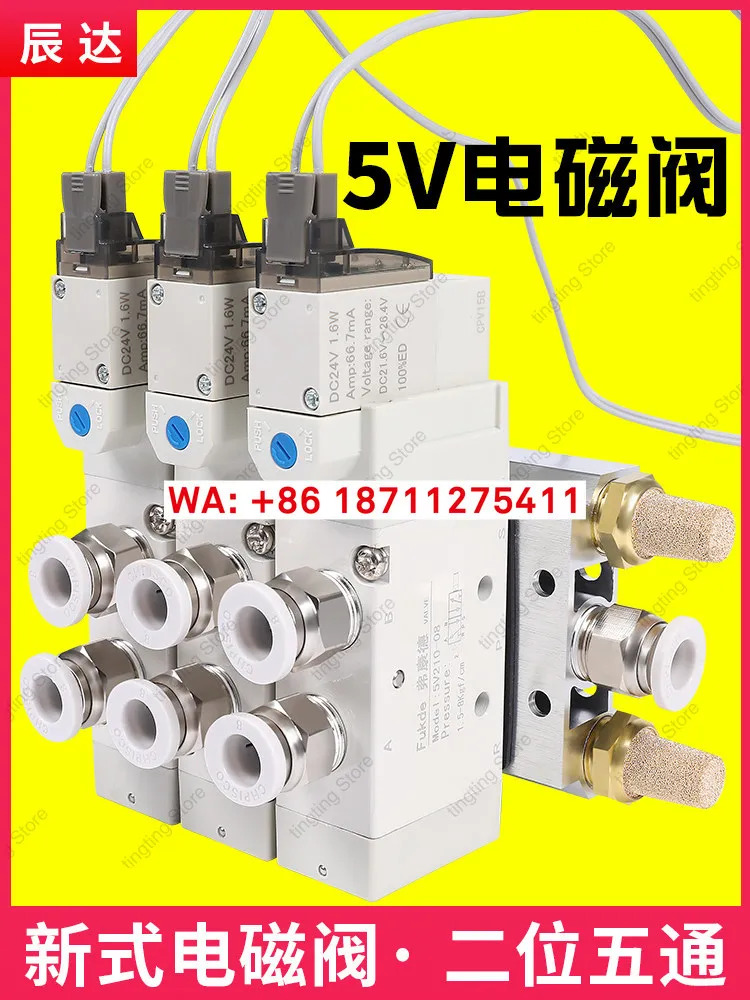 전자기 밸브 그룹 5V210-08 공압식 제어 스위치 220V 에어 24V 실린더 전자식