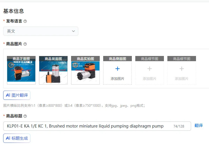 KLP01-E KA 1/E KC 1 브러시드 모터 소형 액체 펌핑 다이어프램 펌프