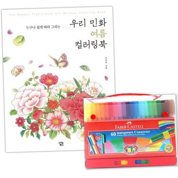 초보자 컬러링 북 힐링 여름 컬러링 북 도안 미술용 - 상품 이미지