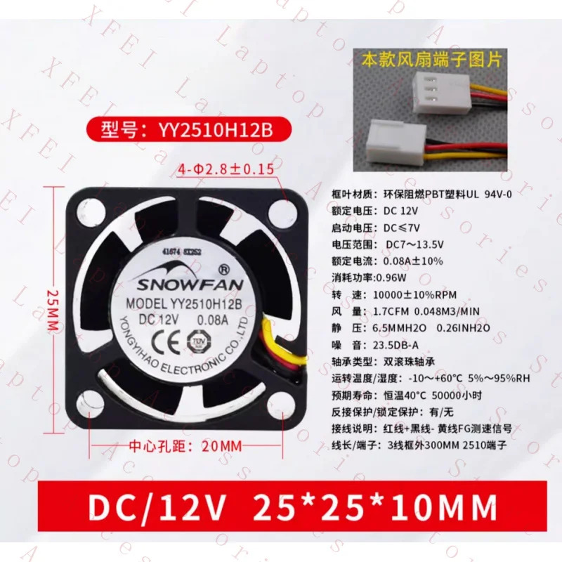 C YY2510H12B 12V 0.08A 10000 RPM 2.5CM 냉각팬