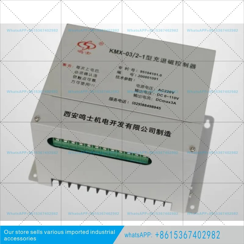 탈컨트롤러 KMX-10 KMX-0 Xian Mingshi KMX - 1.5/2 LQ 05 오리지널 충전 3