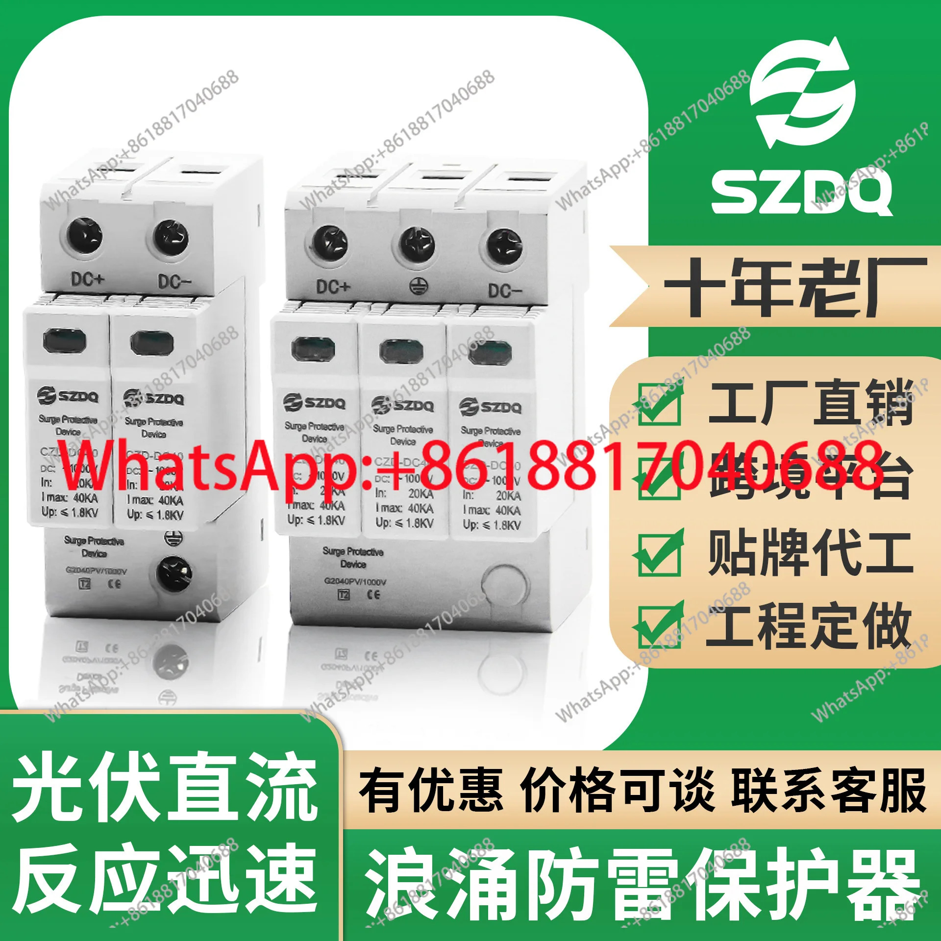 광전지 DC 서지 보호기 SPD 낙뢰