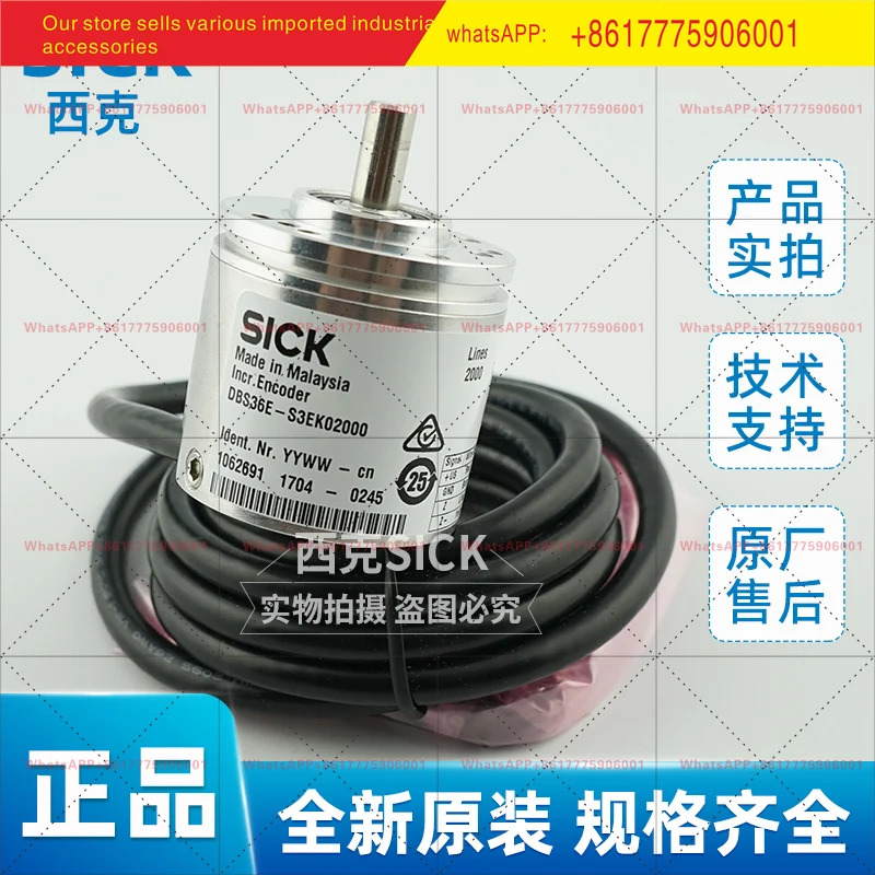 SICK 1062691 오리지널 DBS36E-S3EK02000 솔리드 샤프트 엔코더
