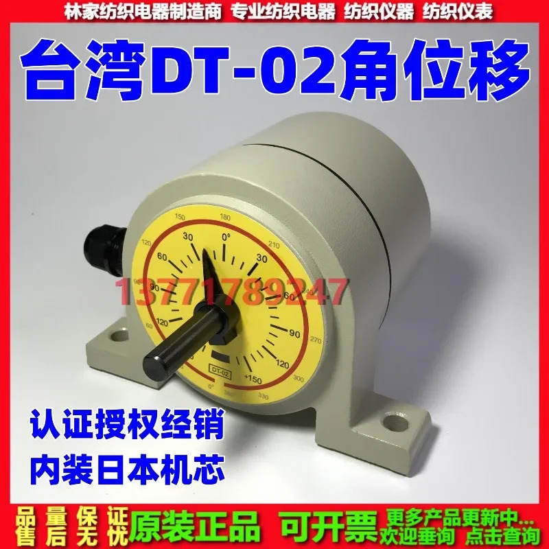 DT-02 각도변위센서 CS-DT02 동기식 변위 감지기 YTM-001 각도 포지셔너 센서