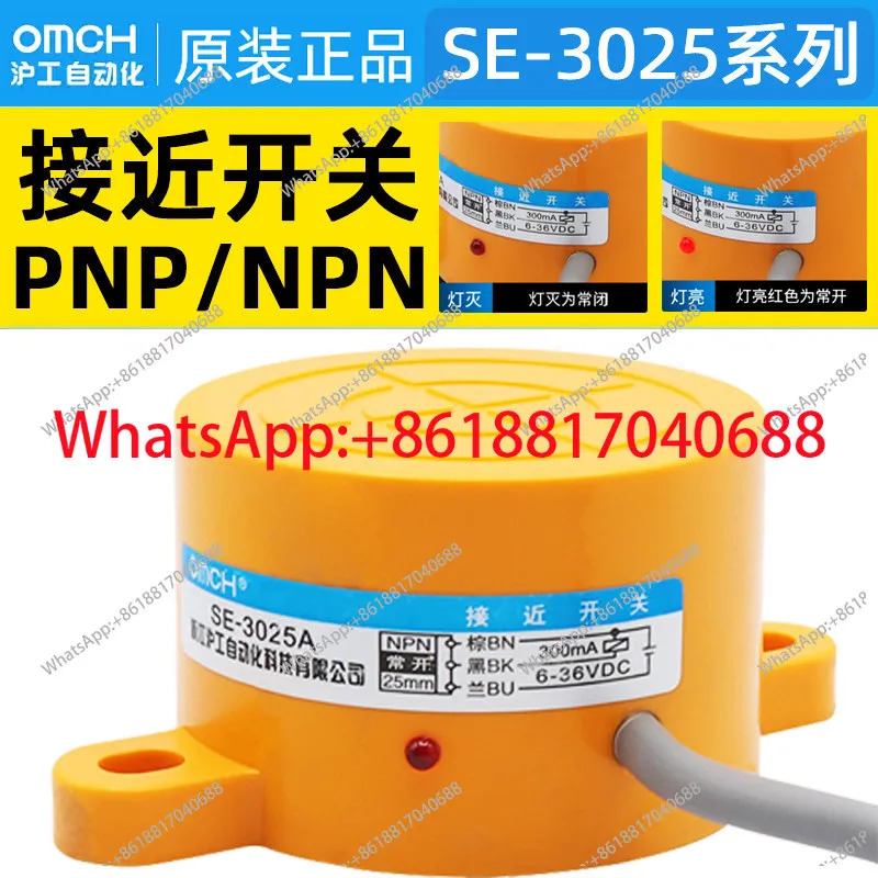 스위치 SE-3025/2025A/B/C/D/AL 플랫 이어 센서 PNP 유도형 NPN