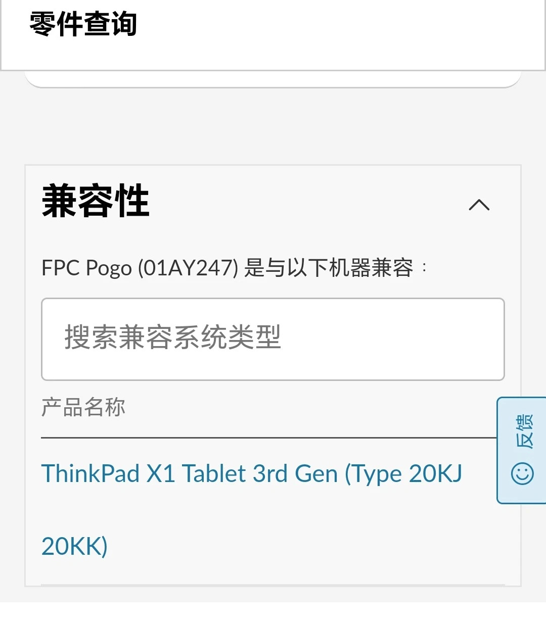 Thinkpad X1 TABLET GEN3 자기 인터페이스 케이블 01AY247용