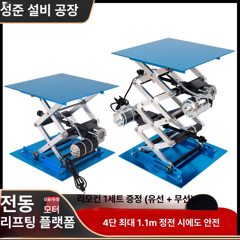 소형 전동 리프트 접이식 수동 리프팅 테이블 4단 미니 250x250 1단 - 상세 이미지 2