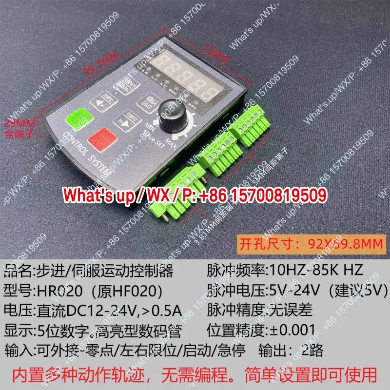 스테핑 서보모터 드라이브 컨트롤러 세트 HF020 인덱싱 고정 길이 조정 속도 변경 정방향 역방향 시리얼 포트