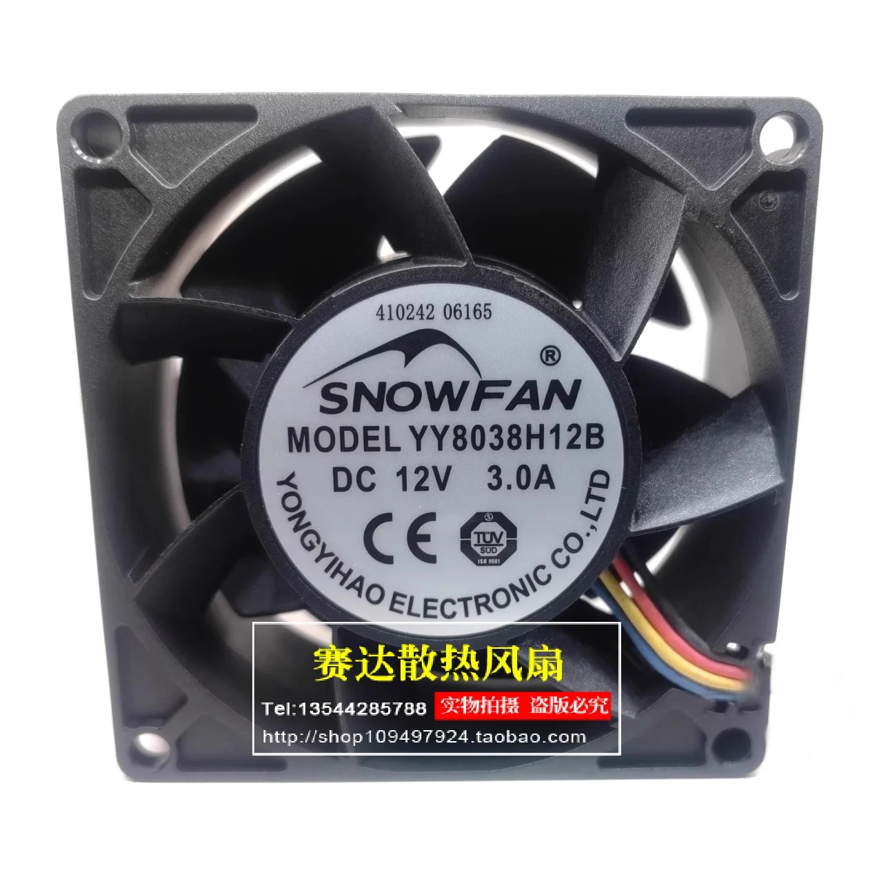 JFG 스노우팬 YY8038H12B 8038 12V 3.0A 4선 방수 냉각팬