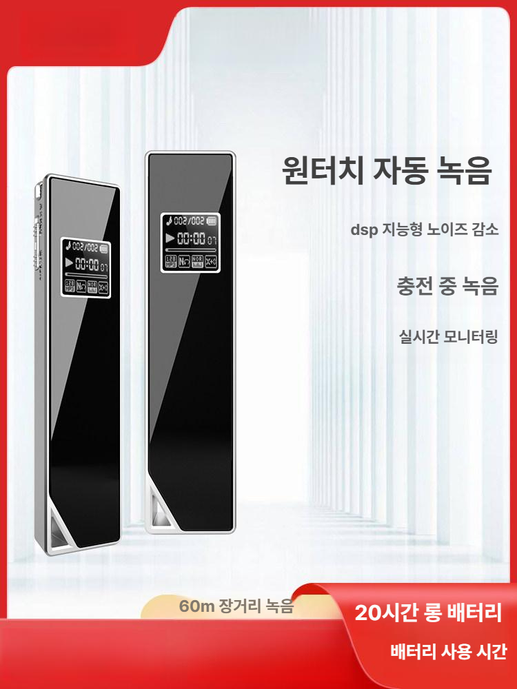 녹음기 배터리 녹음 디지털 원거리 인터뷰 음성제어 충전식 - 상세 이미지 2