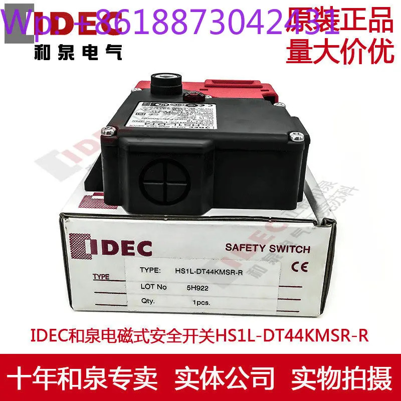 오리지널 IDEC Hequan 전자기 안전 스위치 도어록 HS1L-DT44KMSR-R HS1L-R4