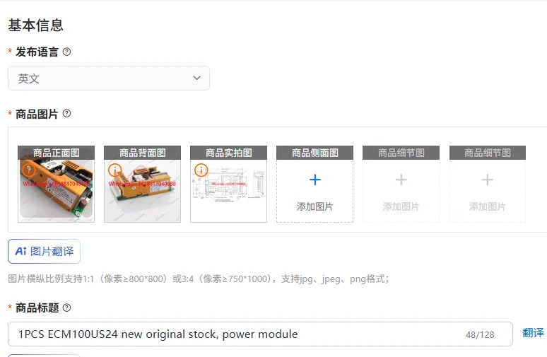 ECM100US24 오리지널 전원 모듈