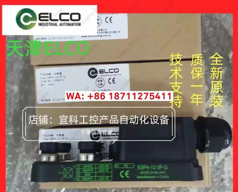 Yike ELCO 접속함 ESP8-8-2N-3 새 오리지널