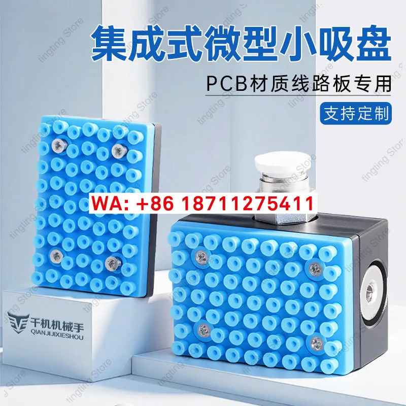 통합형 공압 산업진공 흡착컵 PCB 회로 기판 전흡착형 부품