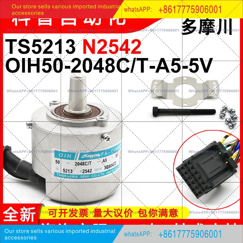 TS5213N2542 엘리베이터 타마가와 신형 엔코더 OIH50-2048-A5-5V