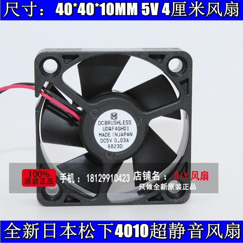 파나소닉 UDQF4GH01 4010 5V 0.03A 4CM 무소음 냉각팬JFG