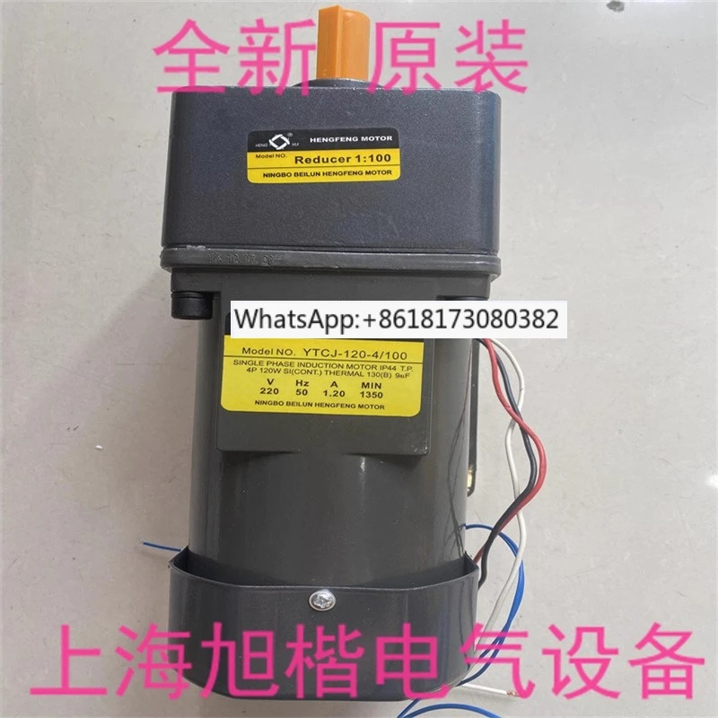 감속 모터 YTCJ-120-4/100 YTCJ-90-4/90 YTCJ-60-4/90