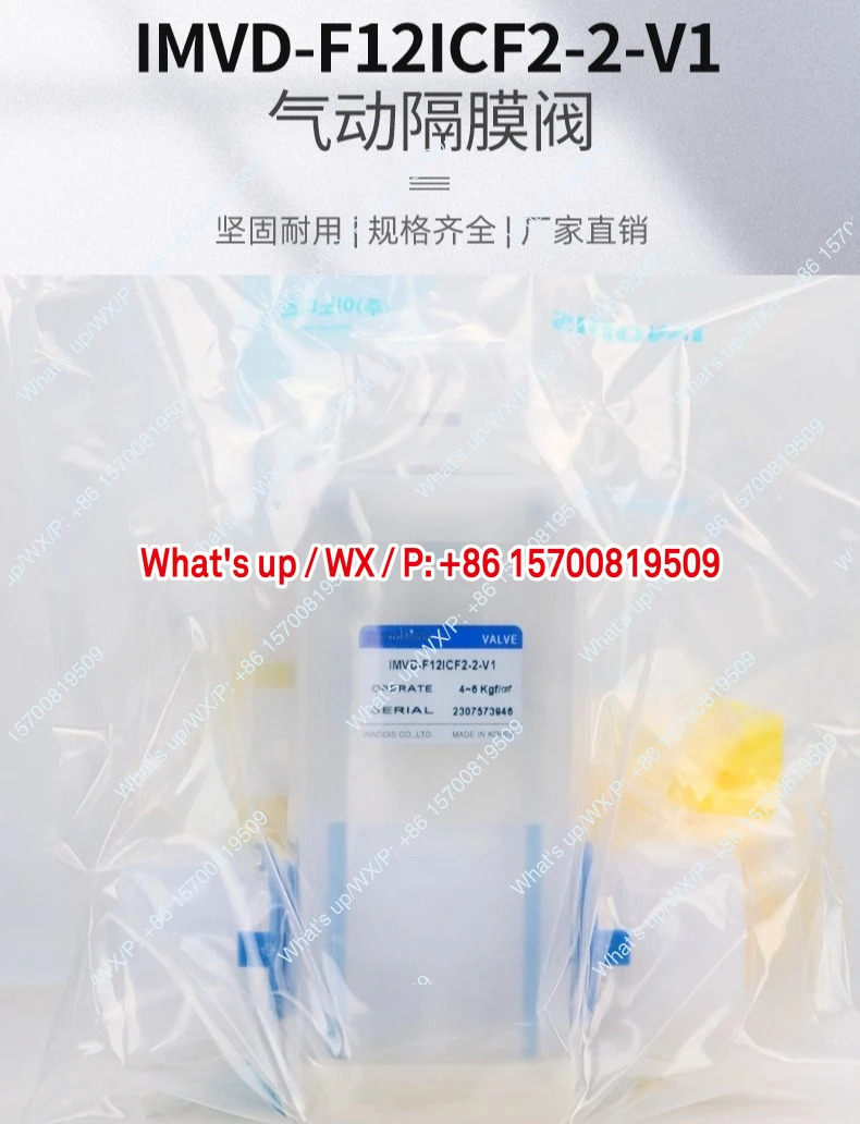 PFA 액체 밸브 IMVD-F1ICF1-2-V1F34IC-F12IC-F38IC적가능