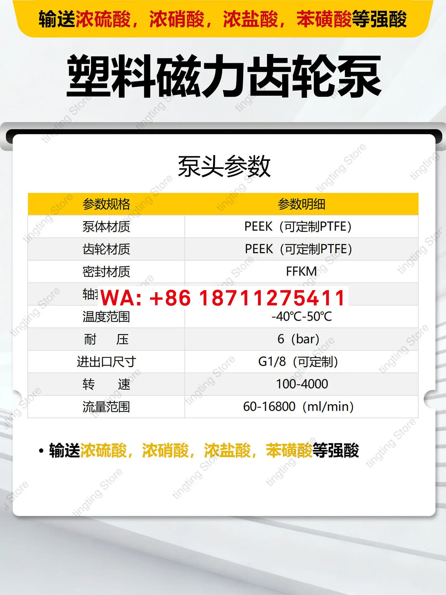 플라스틱 자기 기어 펌프 내식성 중용제 계량 전달