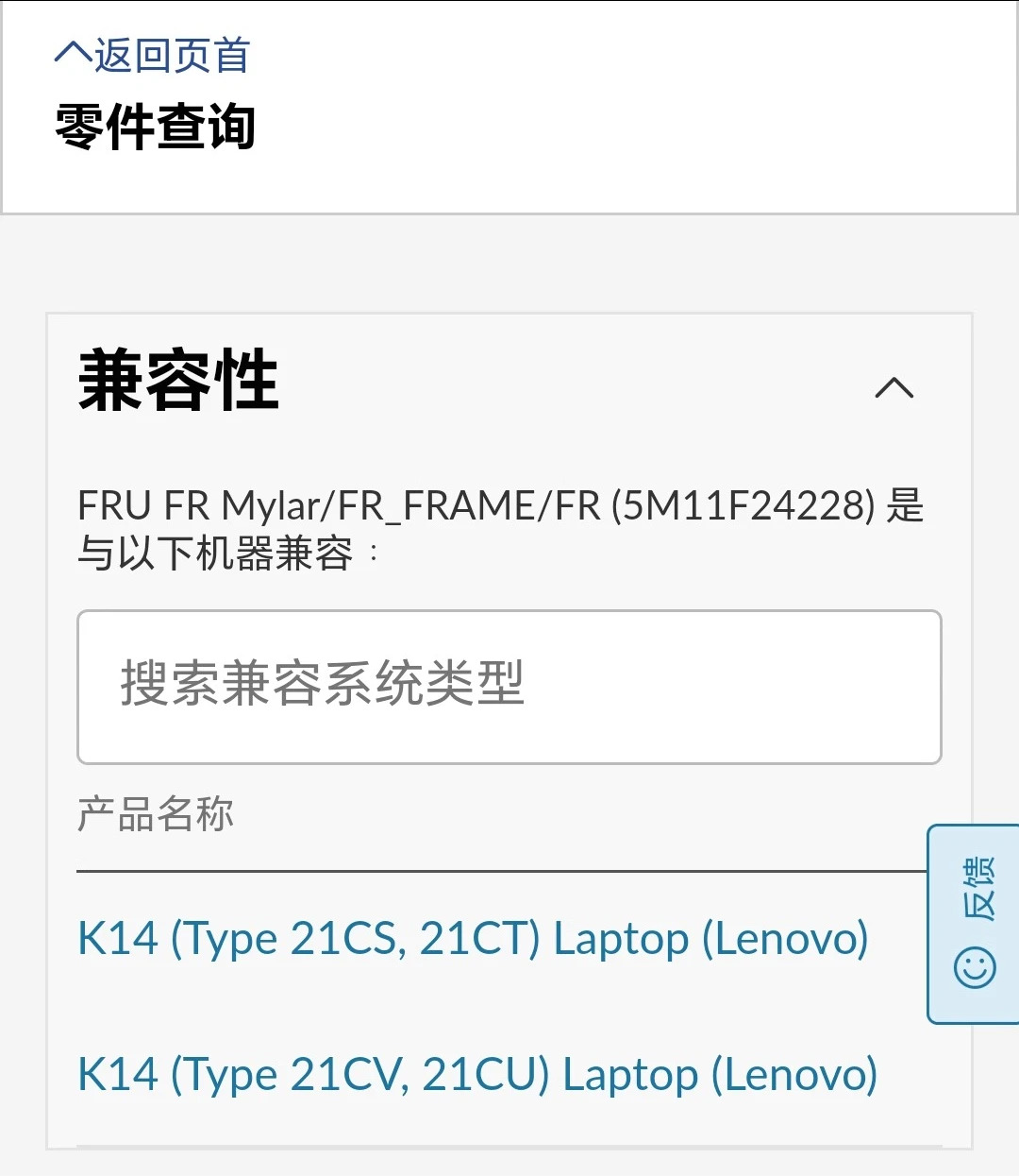 ThinkPad K14 Gen 지문 판독기지문 인식 모듈 5M11F24228