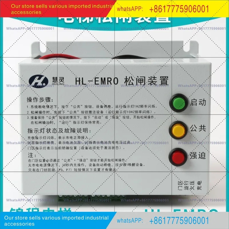 HL-EMRO/C1-107S/DC110 107M EPB110V 엘리베이터 특수 자동 풀림 장치 전원공급장치
