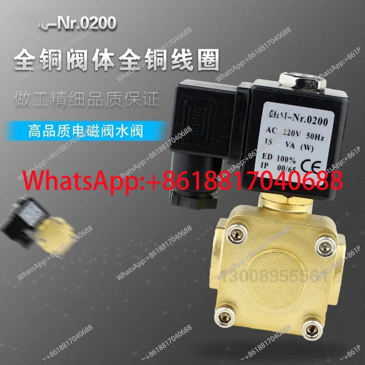 솔레노이드 밸브 16kg 1.6MPa 4분 AC220V DC24V