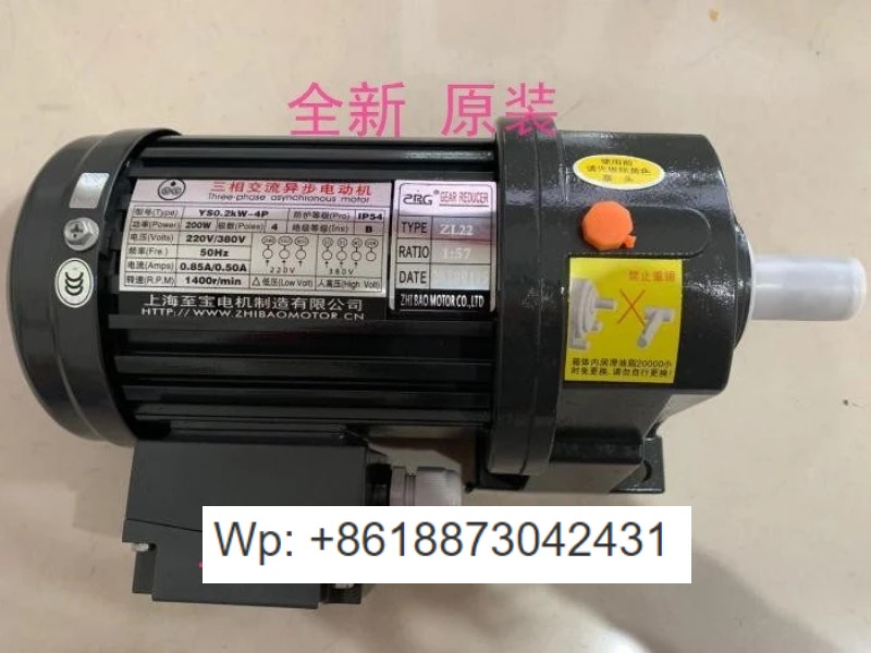 오리지널 YS0.2KW-4P ZL22 157 ZHIBAO 기어 모터
