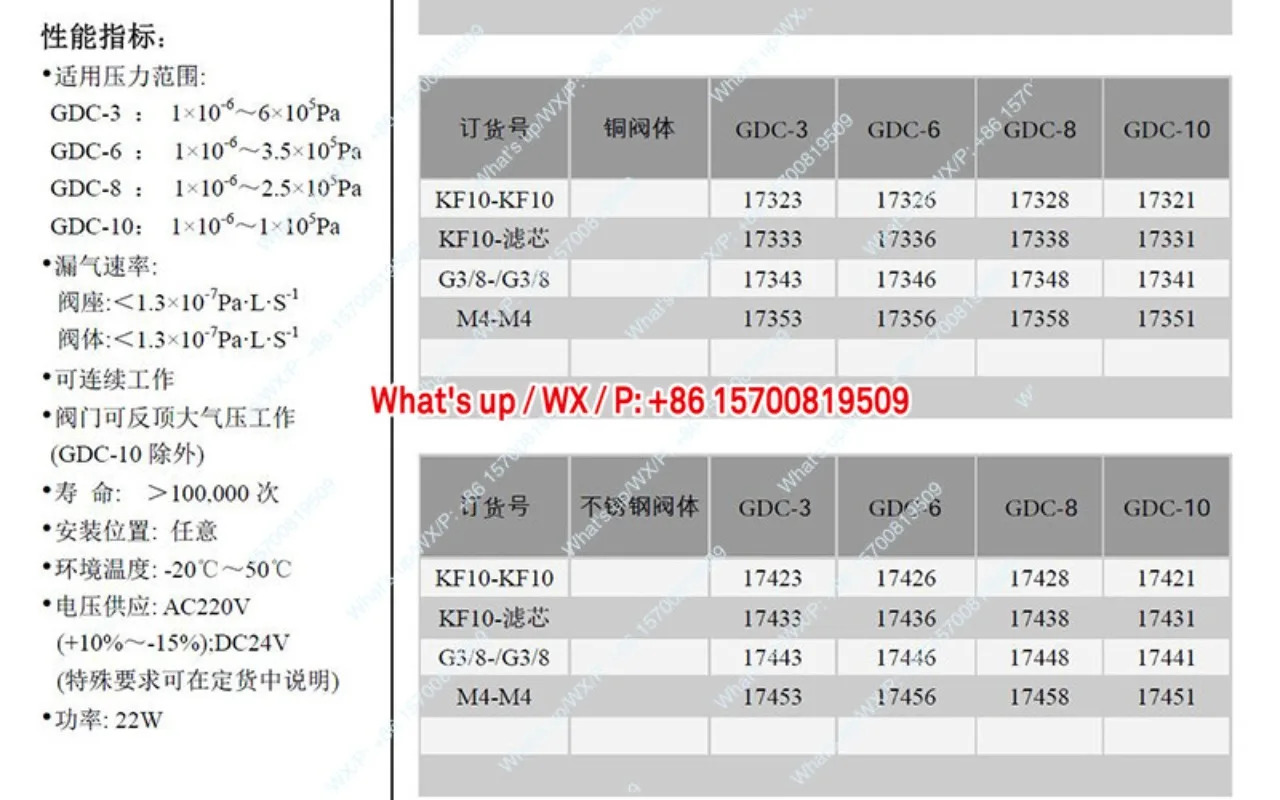 GDC-10/플랫 솔레노이드 고진공 배플 글로브 밸브 G3/8 오리지널 GDC-8/KF.S