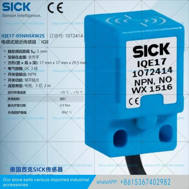 IQE17-05NNSKW2S SICK오리지널 유도형 스위치